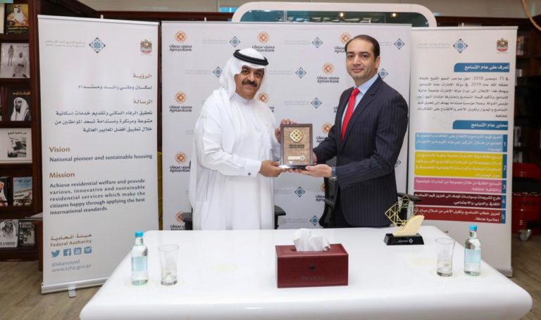 Ajman Bank Signs MOU with Sheikh Zayed Housing Programme